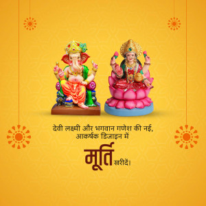Ganesh and Lakshmi idols on a yellow background with text in Hindi