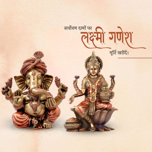 Golden Lakshmi and Ganesh idols on a beige background with Hindi text.