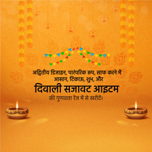 Diwali decoration banner with lights and text in Hindi
