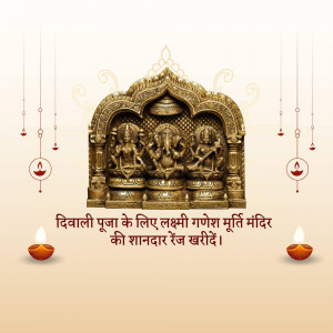Golden Lakshmi Ganesh idol with Diwali decorations