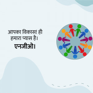 Circle of people representing community development with NGO logo and text in Hindi.