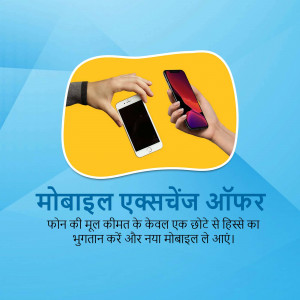 Two hands exchanging smartphones with a yellow background and text in Hindi promoting a mobile exchange offer.