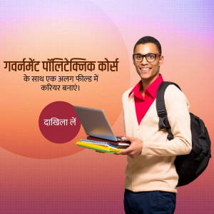 A young man with a backpack, laptop, and books promoting a Government Policy Clinic course.
