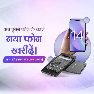 Image of a hand holding a smartphone with old phones scattered around, promoting a phone exchange offer.