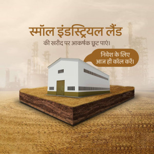 Illustration of a small industrial building on a plot of land with a factory background and text in Hindi promoting investment.