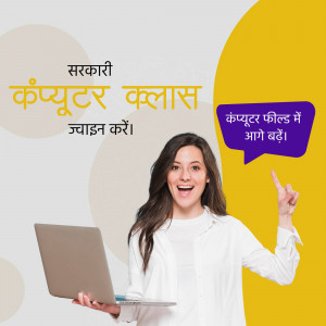 Woman with laptop promoting computer classes in Hindi