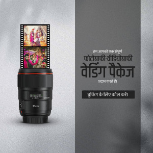 Image of a camera lens with a film strip displaying wedding photos, advertising a wedding photography package.