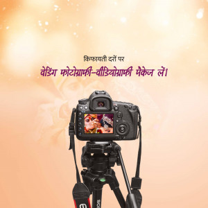 DSLR camera on a tripod with wedding photo displayed on the screen and text in Nepali