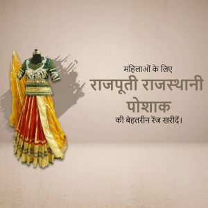 Traditional Rajasthani Rajputi dress on a mannequin