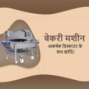 Stainless steel bakery machine with Hindi text overlay
