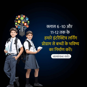 Two school children with a lightbulb graphic representing interactive learning.