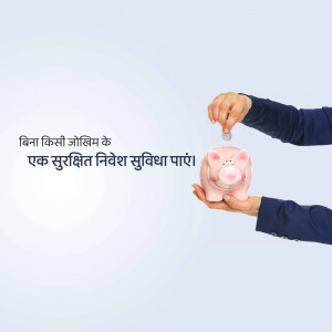 Hand dropping a coin into a pink piggy bank, representing secure investment.