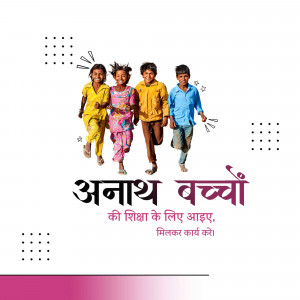Four children running with text in Hindi promoting education for orphans.