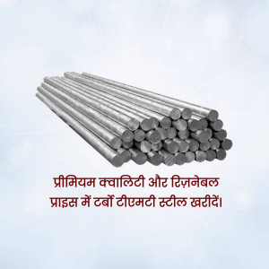 Pile of silver steel rods and bars with text in Hindi