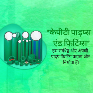 Image of Keerti Pipes and Fittings products with Hindi text.
