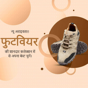 Futwiyer footwear advertisement with a brown shoe