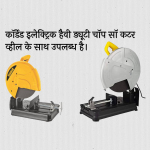 Dewalt metal cutting saw on a white background