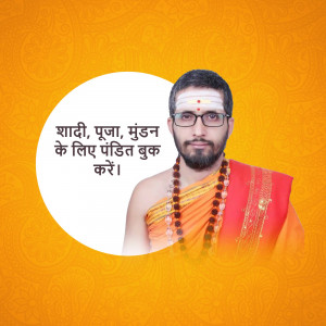Portrait of a Pandit with text in Hindi