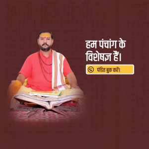 Image of a Pandit Ji with text in Hindi promoting astrology services.