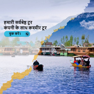 Scenic view of Dal Lake in Kashmir with houseboats and boats, promoting a tour package.