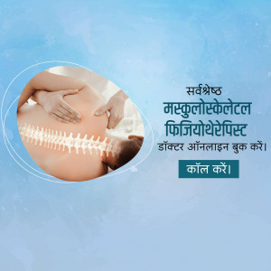 Image depicting a back massage with a skeletal spine overlay, promoting musculoskeletal physiotherapy.