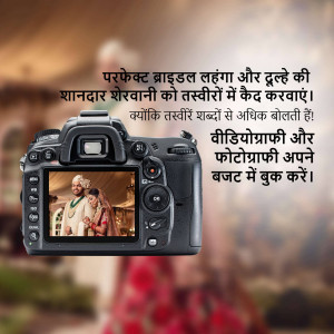 Camera displaying a wedding photo with text in Hindi advertising photography services.