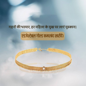 Gold kamarband with a delicate design and a small stone detail.