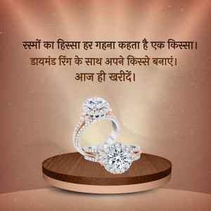 Close-up of a diamond ring on a wooden platform with Hindi text.