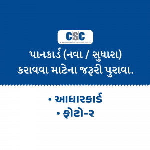 Image displaying information about updating Pan Card in Gujarati language with CSC logo.