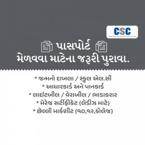 Image promoting passport application assistance services offered by CSC.