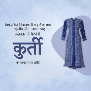 Blue embroidered Lucknowi Kurti on a light background with text in Hindi.