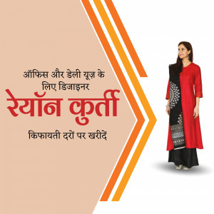 Woman wearing a red and black rayon kurti with text in Hindi promoting affordable prices.