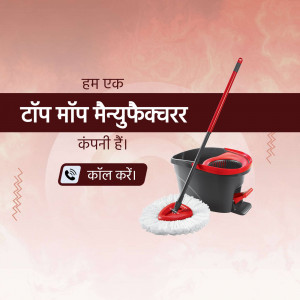 Image of a spin mop with text in Hindi advertising a top mop manufacturer.