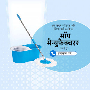 Blue spin mop with bucket and text in Hindi promoting cleaning services.