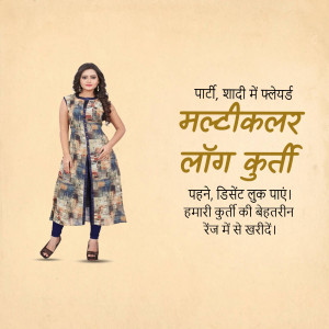 Woman wearing a multi-colored long kurti with text in Hindi