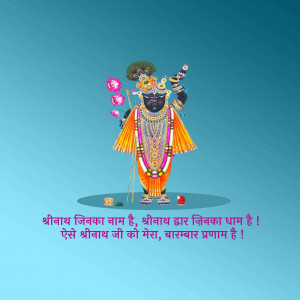 Image of Shreenathji, a form of Lord Krishna