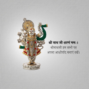 Silver Shreenathji idol with devotional text