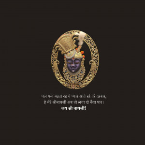 Golden portrait of Lord Shrinathji with devotional text