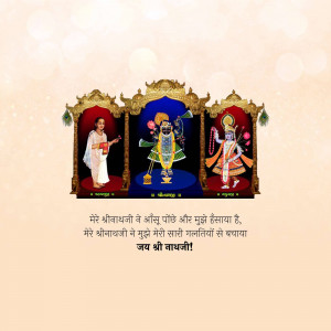 Image of three deities in ornate frames with Hindi text