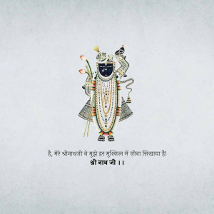 Illustration of Lord Shrinathji with devotional text