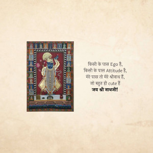 Traditional Indian painting of Shri Nathji with Hindi text about attitude.