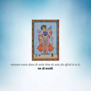 Traditional Indian painting of Lord Shrinathji