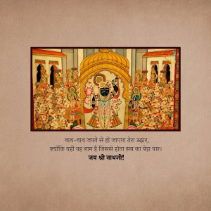Traditional Indian painting of Shri Nathji surrounded by devotees