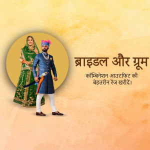 A digitally created image of an Indian bride and groom in traditional attire.