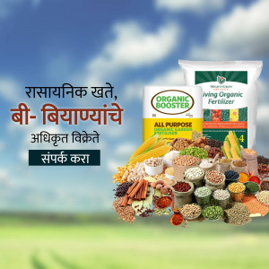 Image of Organic Booster fertilizer with various grains and seeds.