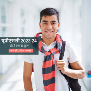 Young man smiling with UPPSC exam advertisement