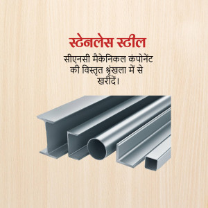 Image of various stainless steel mechanical components like pipes, bars, and tubes on a wooden background with Hindi text.