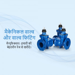 Blue mechanical valves and fittings against a light blue gradient background with Hindi text.