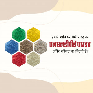 Colorful LLDPE powder samples with text in Hindi