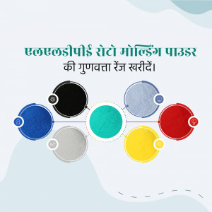 Color options for LLDPE roto molding powder